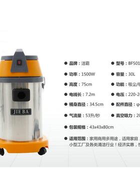 器BF501B车店洁霸洗吸尘机工吸业吸尘3AQO0L尘吸水机酒店家用