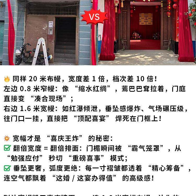 2025布农村结婚庭子F99H6987婚礼布置自饰建房大门口婚房布幔置院