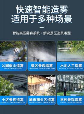 MIE微型民雾森系统小型雾便携式高压造雾森设备庭观院景园林宿造