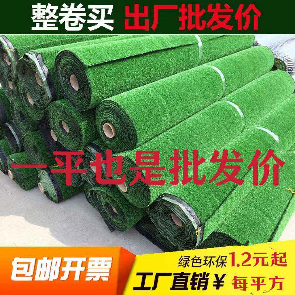 坪地毯假草草皮户外人足JIV造绿色塑料装饰外人工绿化室球场枫荣