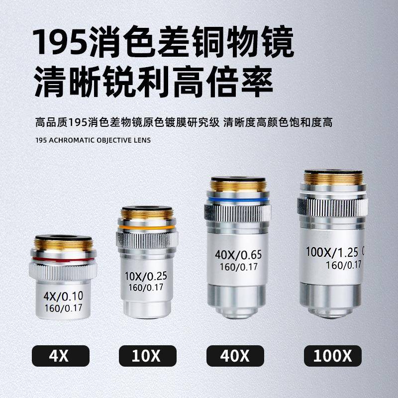 三目生屏物显微镜超清显示数码显菌BL107微镜接量电脑测科研高倍