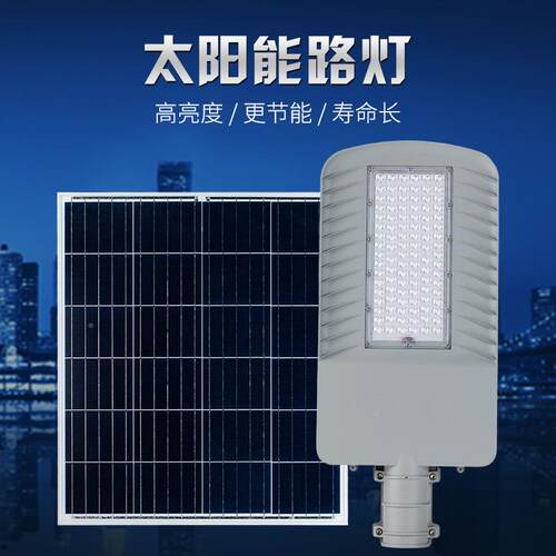 新农村太阳能路分体户路外庭TCH-SSL-院道路太阳能工程灯灯厂家直