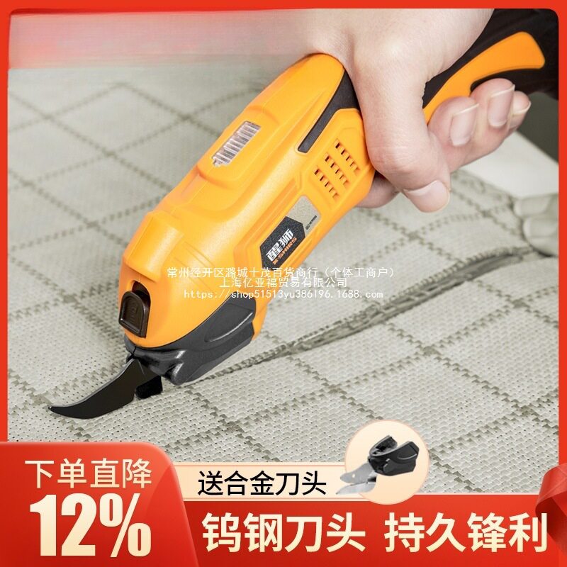 醒狮手持电动裁布剪刀