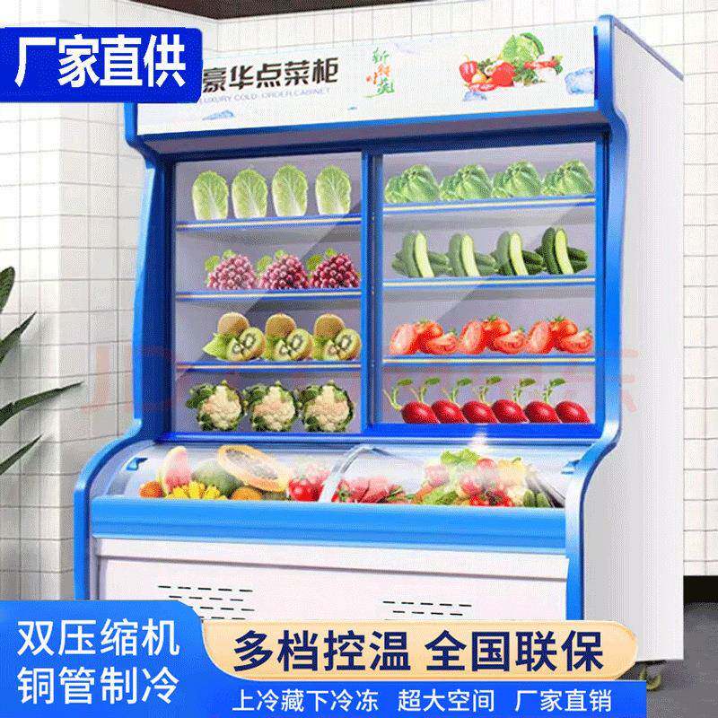 点菜柜水果冒菜辣烫展柜冷784藏保商用保麻鲜柜示立式烧烤鲜冷柜