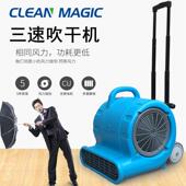 场仓库商酒店地VMI吹干车间厂房地面大功率鼓风机毯除湿风扇机地