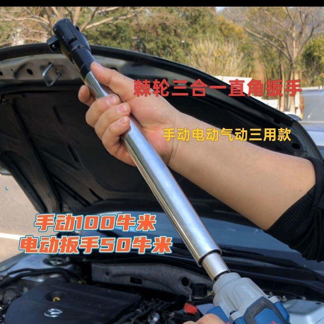 (带套头)三升级无品牌/棘轮旋耕手机一直角合扳包邮