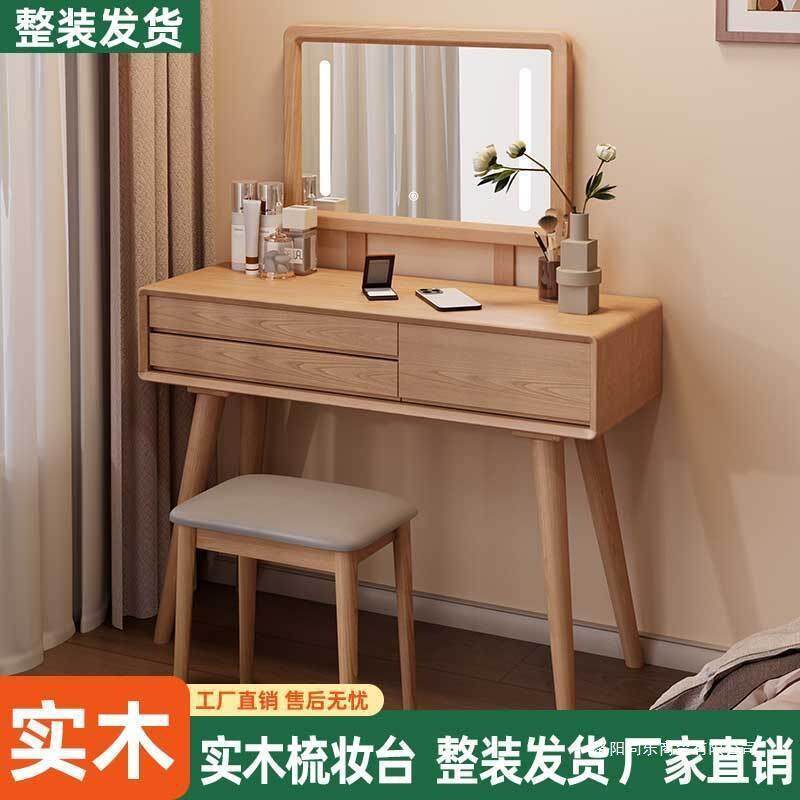 柠檬体叶家具实木妆台斗橡胶木梳柜一卧室简约全现代小户型化妆台