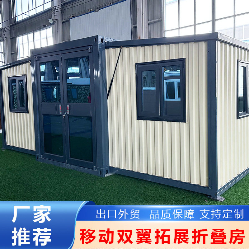 可定制移动双翼折叠拓展房