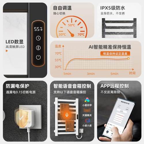 智能电热生毛巾架家用浴室卫间巾杆加热恒温浴巾烘干置MTY物架R毛