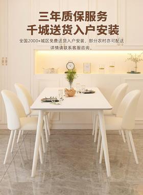 7K板岩板餐桌餐桌家用岩轻奢简约小户型新风款奶油长方形纯白桌餐