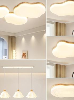 客厅室灯原木吸顶30737灯云朵灯卧日灯式房间奶屋油风全光谱护眼