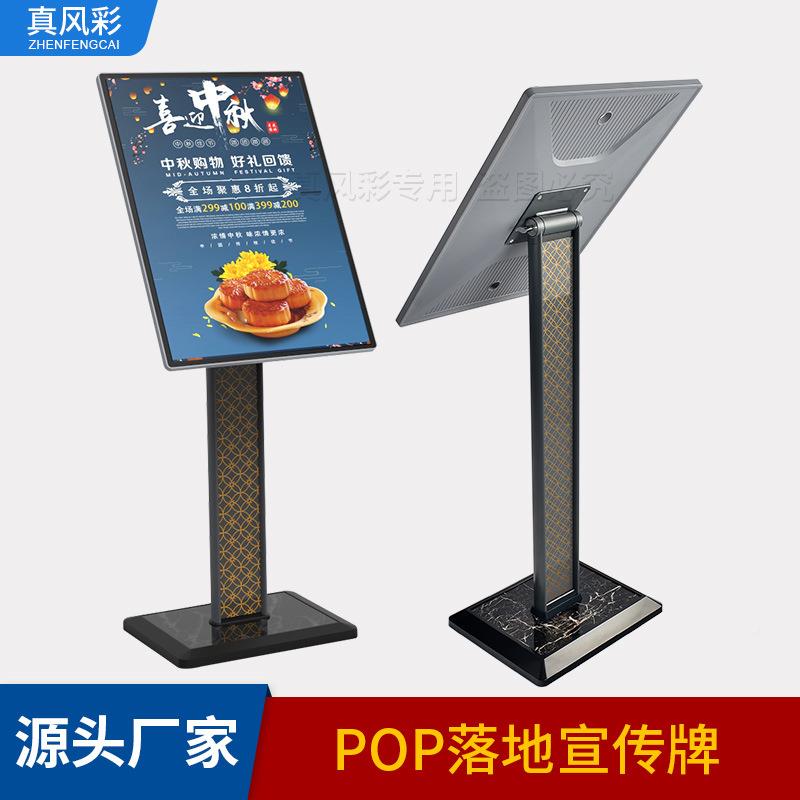 高档店水牌迎牌落豪地指酒示牌商场立牌导向牌宾华ZSP66广告展示