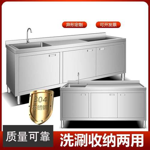 麦丰不台锈钢拉门工作带水饭池平849841台水槽一体灶台柜商店用家