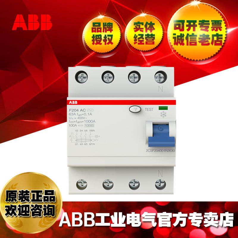 ABB剩余流动作ATG开关F240A-25电/.030;10069683