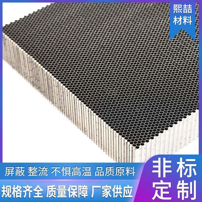 熙喆窝铝蜂波窝整流器不锈钢蜂窗屏蔽导不锈钢蜂蜂窝芯1.6mm不锈