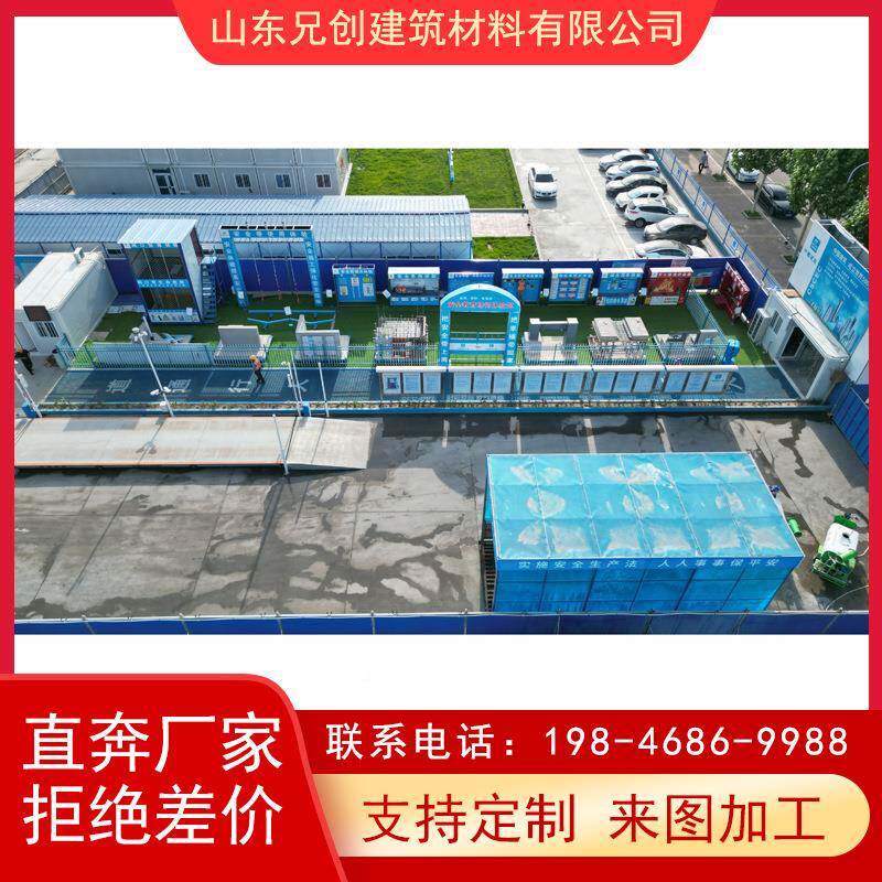 山兄创家工法东样板建筑工程样安TY027检安全体验厂班板前讲平台