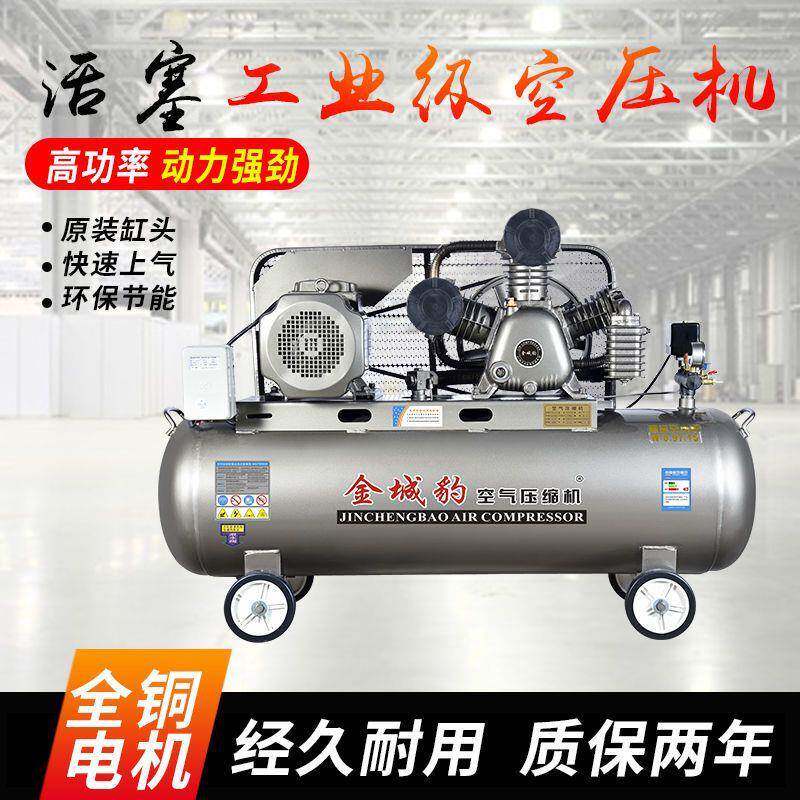充气泵空压机小型高压工级7.5kw气压XHI缩机380v家汽修业2空20用V