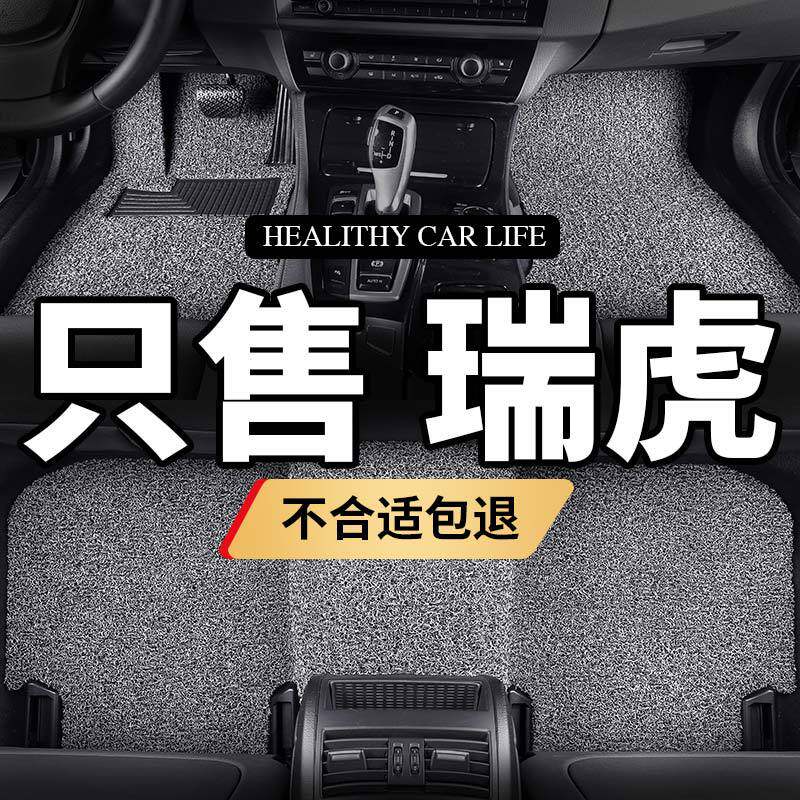 瑞虎3脚垫3x三5五5x八8七7奇瑞专用19款五座七2019汽车通用易清洗