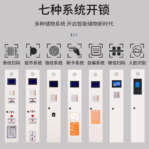 超市存包柜条码寄存柜商场能快递智自提柜柜ZNGKDG电子储物手机存