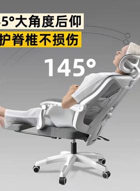 人J-01893椅体工学椅子办公椅护腰电椅家用舒适久坐电竞椅躺办室