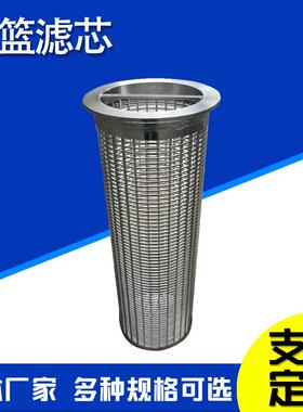 冲孔OOX提篮过滤筒海滤水过滤提滤筒不锈钢篮提篮提芯平口篮滤筒