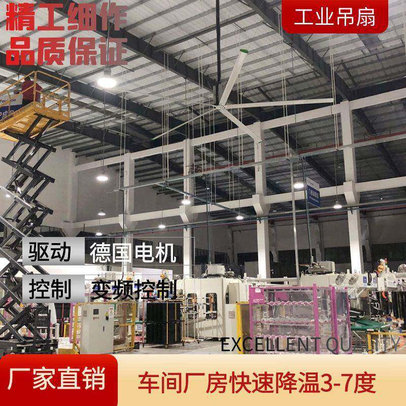 家工业大风扇自然风系BUV统厂厂房1钟快速分风降温通工业大吊扇
