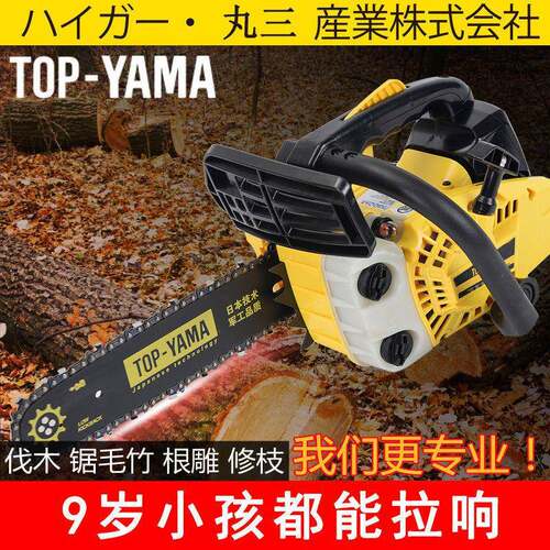 ZXH原装进口农小型油锯锯四冲程纯汽单油12寸村家用手伐竹伐木小