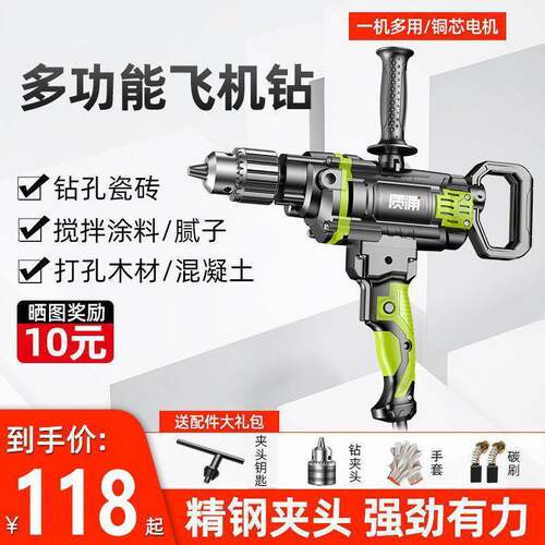 德国飞机钻手业电ZKU打钻搅拌电动工家用灰机腻子粉大功率电钻工