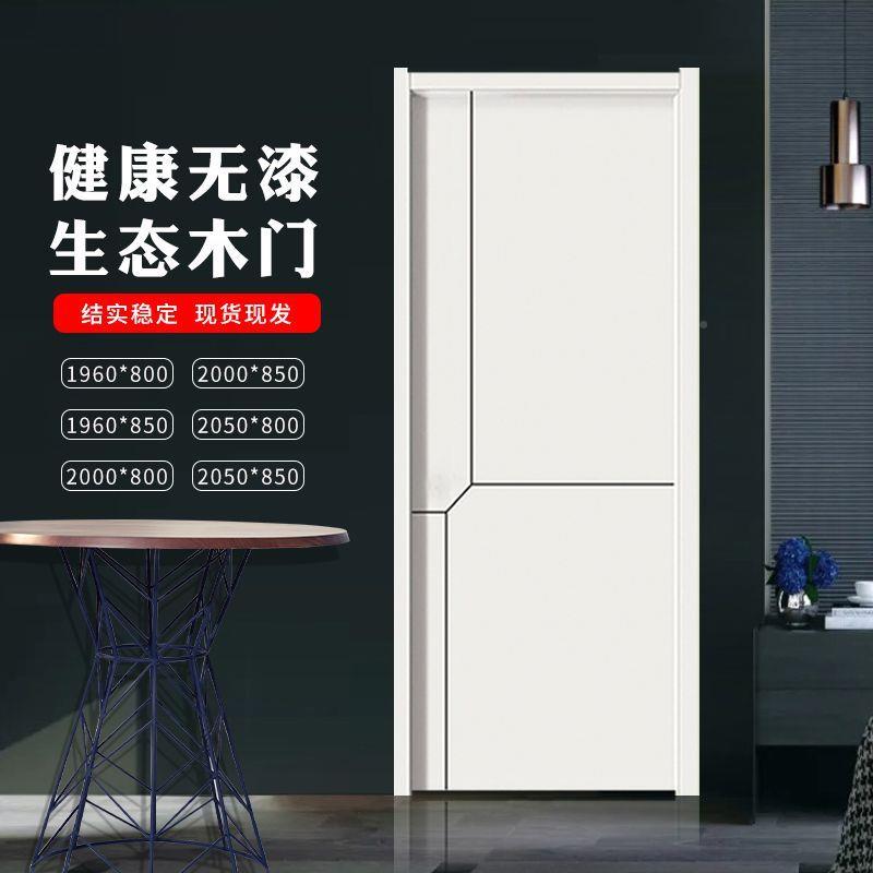 门定作色免生漆碳晶室厂家直供内门房白门实木复合卧室门套装门态