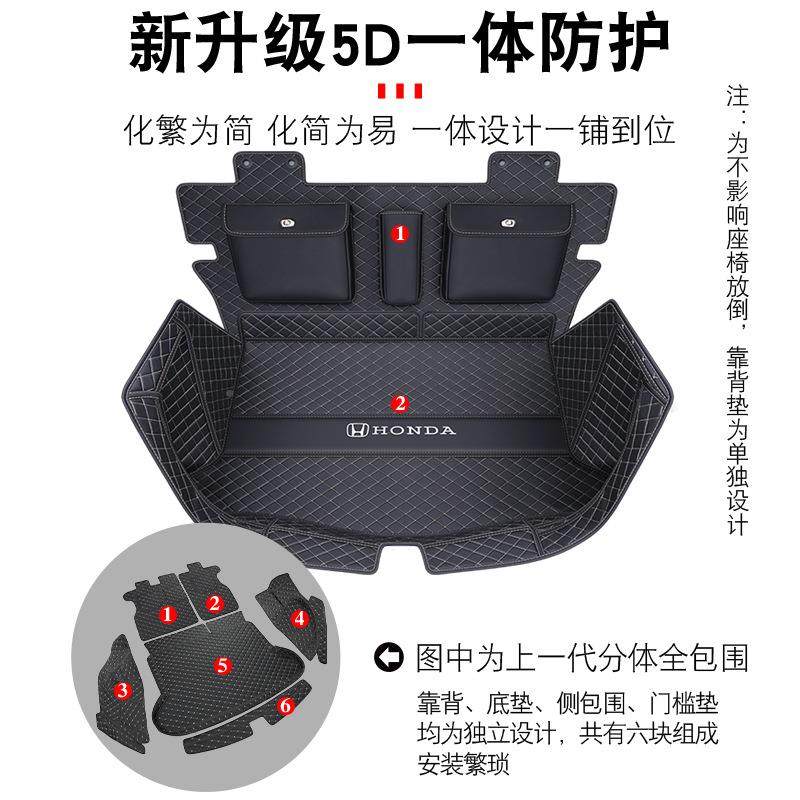 飞度后备垫全包围飞四代度ltao8253箱垫汽尾车用品内饰改装件箱大