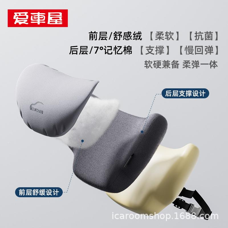 爱屋汽车头枕护颈车内靠枕车用枕头座车椅I-953MY+颈枕靠枕车枕头
