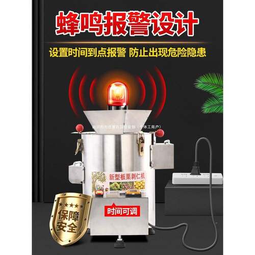 动板栗剥壳机商用全自锥栗动子脱壳削皮家用电仁MEB去剥壳去皮机