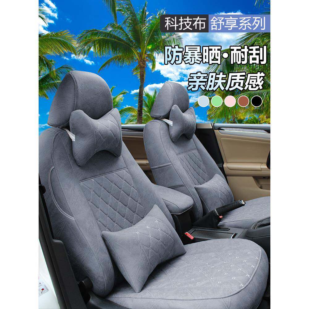 科技布防防猫抓汽车坐垫四款季通用内全包座套水订做526布新车座