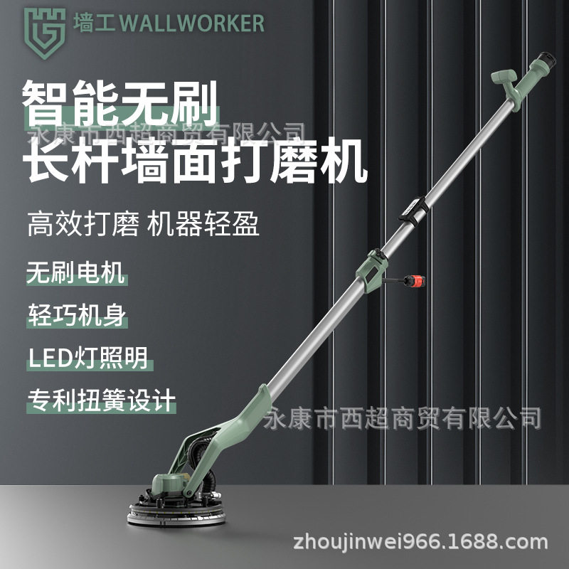 自吸无刷长杆墙面打磨机砂纸机打腻子磨墙墙壁砂皮机抛光双灯带
