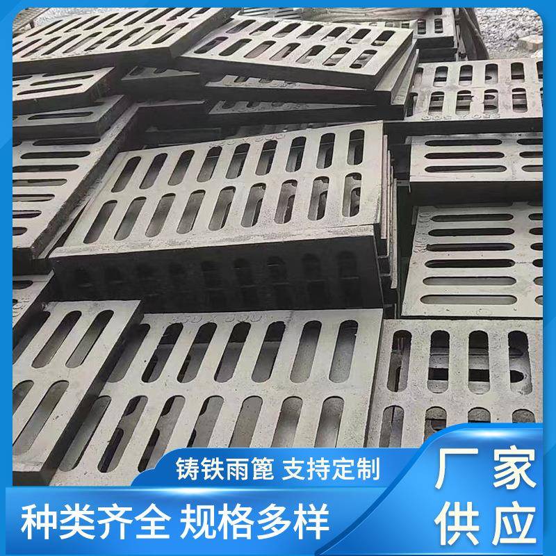 雨水箅，方型雨水篦子、圆形水篦子。雨子球墨ILY直铸铁雨篦厂家
