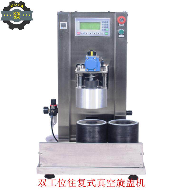 往复式真空盖机封豆瓣酱空旋旋盖机马OZD口铁真空口机真空拧盖真