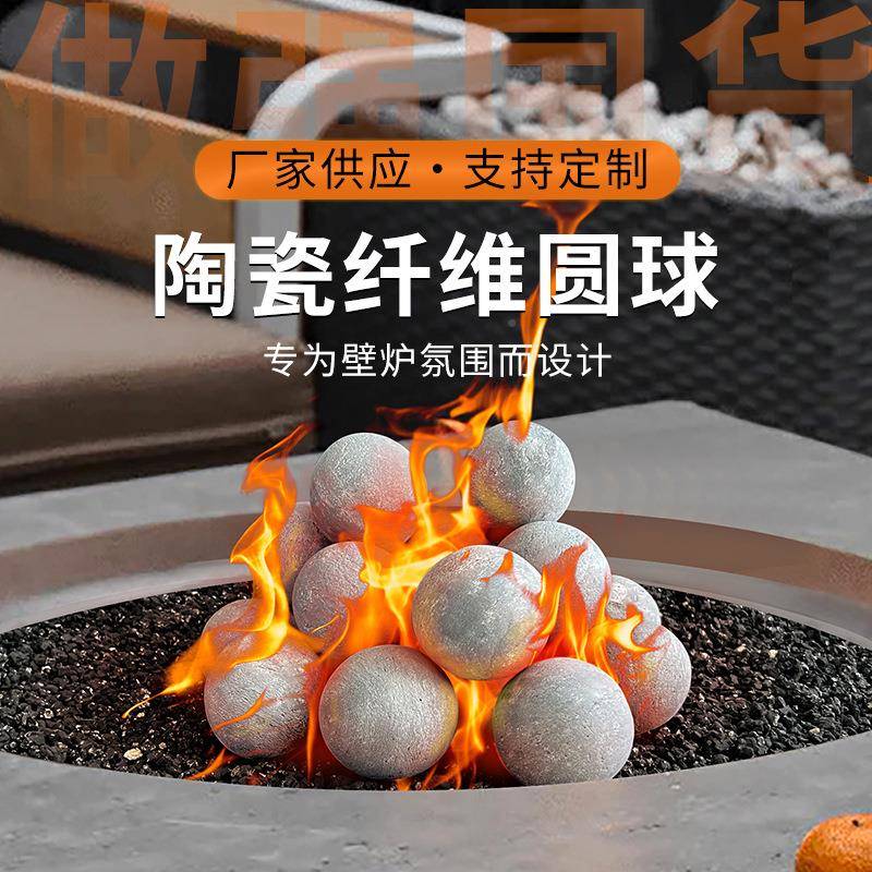 火球跨境SUN-LMZ0坑非陶土圆球陶瓷纤火维耐火球炉火假柴壁仿真木