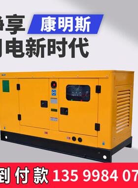 F775HS5H9P1E康斯30-1000千明瓦静音/柴油发电机组50100/15/200kw