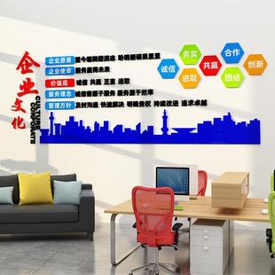 司企业文化墙议室走廊墙面饰装 画办公室墙上会布公置立体ZPY贴纸