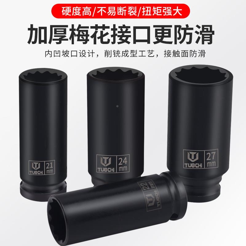 32套筒1/2气动梅六角套筒轮炮胎扳手加长风件MZO加厚花型头花工业
