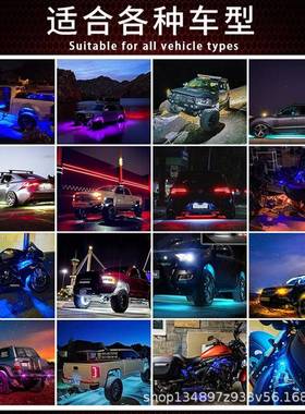 跨汽车RGB底盘灯七彩APP遥控LE灯D氛围乐灯音节奏汽002境车越野车