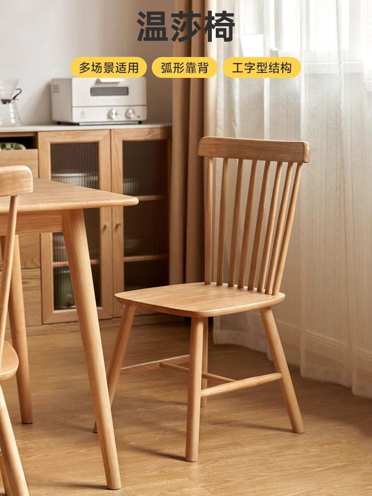 实木餐椅家用餐厅凳子靠背餐桌椅中古温莎椅原木餐饮商用木头椅子