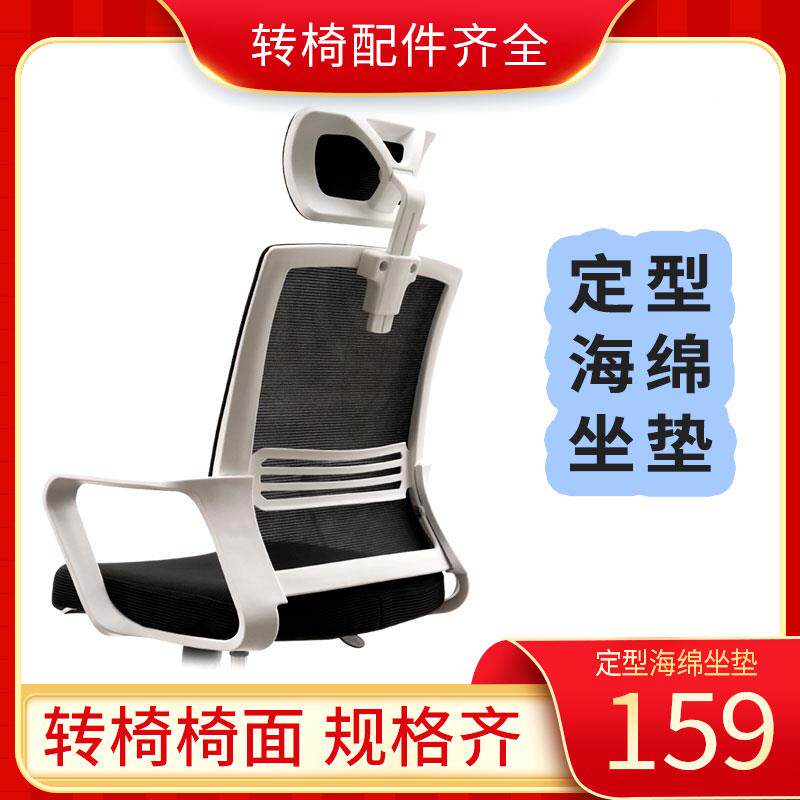 维A268ft转椅配件椅面子升降椅椅老板椅办公椅电脑配椅件坐面靠背