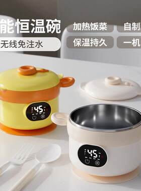 宝宝恒温碗充电童儿婴辅食餐盘保温智盒能数厂家直供显儿饭一件起