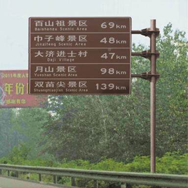 景区停车标志牌园区厕DWK所指牌限示高反牌示标警志杆件牌光指示