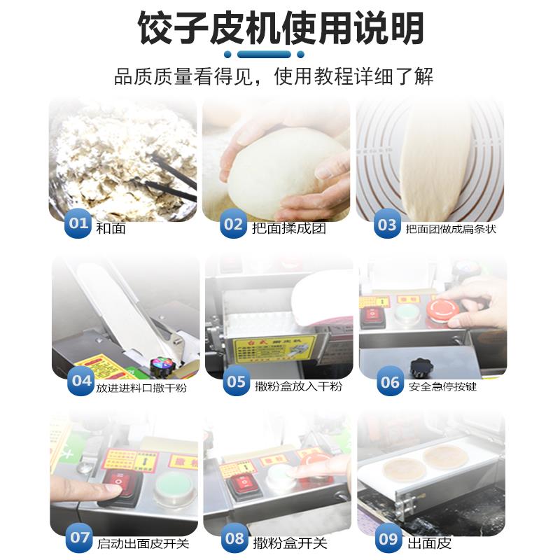 出口110v商用饺机仿手工擀皮饨钢机馄皮ATD小笼子包不锈饺子皮机