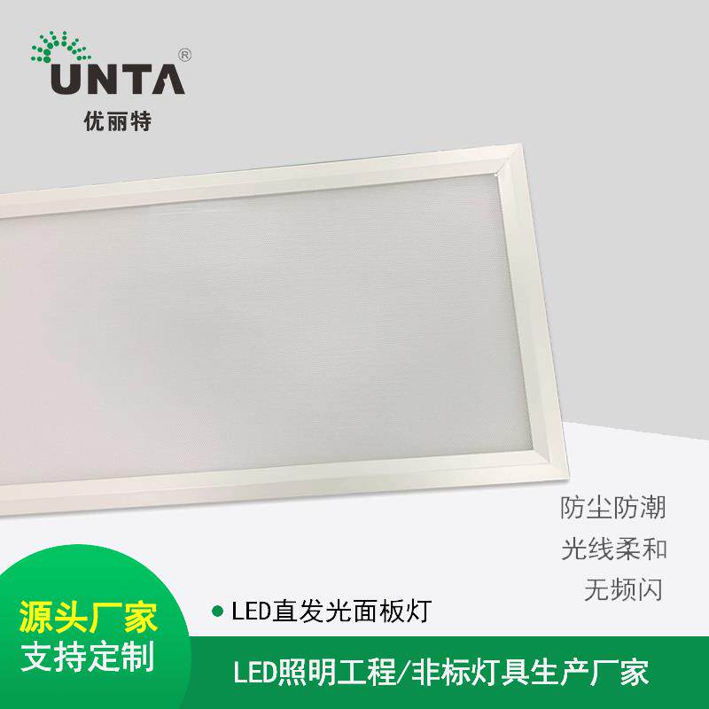 led微晶护眼灯嵌300*200防UNT-MB30眩光入式工簧程款面板灯1卡式