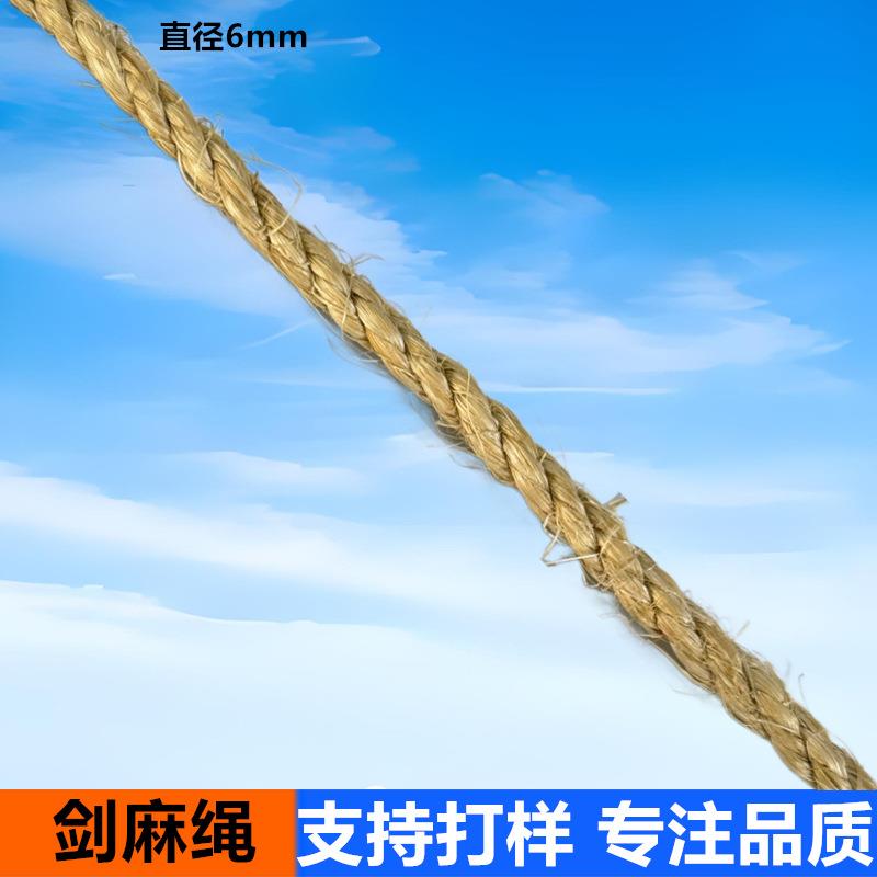 加彩色品剑麻绳猫爬架绳子捆现粗货直供绑HR202502三股扭成绳黄麻