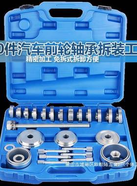 厂家汽汽车拆卸件装工具工AL796375具修拆卸仰角器承30轴承培安林