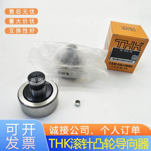 T1K滚针凸轮导向器NUCF6H-AB1820-124IUL-13300-2-AB